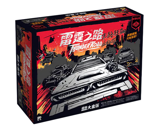 雷霆之路：末路狂飆 極限大盒版(繁)全套