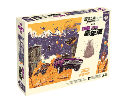 雷霆之路：末路狂飆 極限大盒版(繁)全套