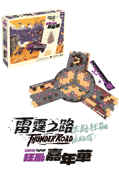 雷霆之路：末路狂飆 極限大盒版(繁)全套