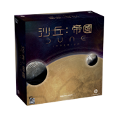 Dune Imperium - TCN/沙丘：帝國
