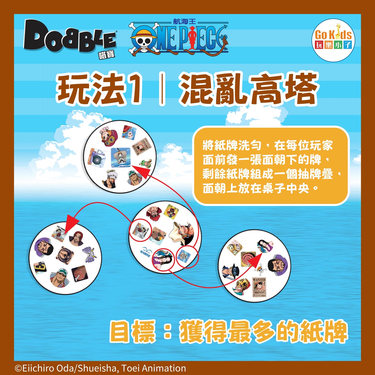 嗒寶 航海王