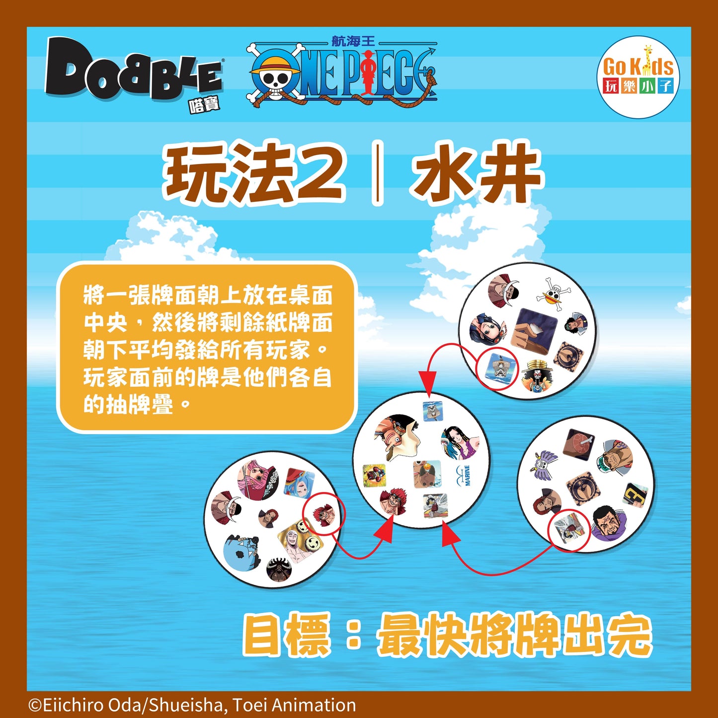 嗒寶 航海王