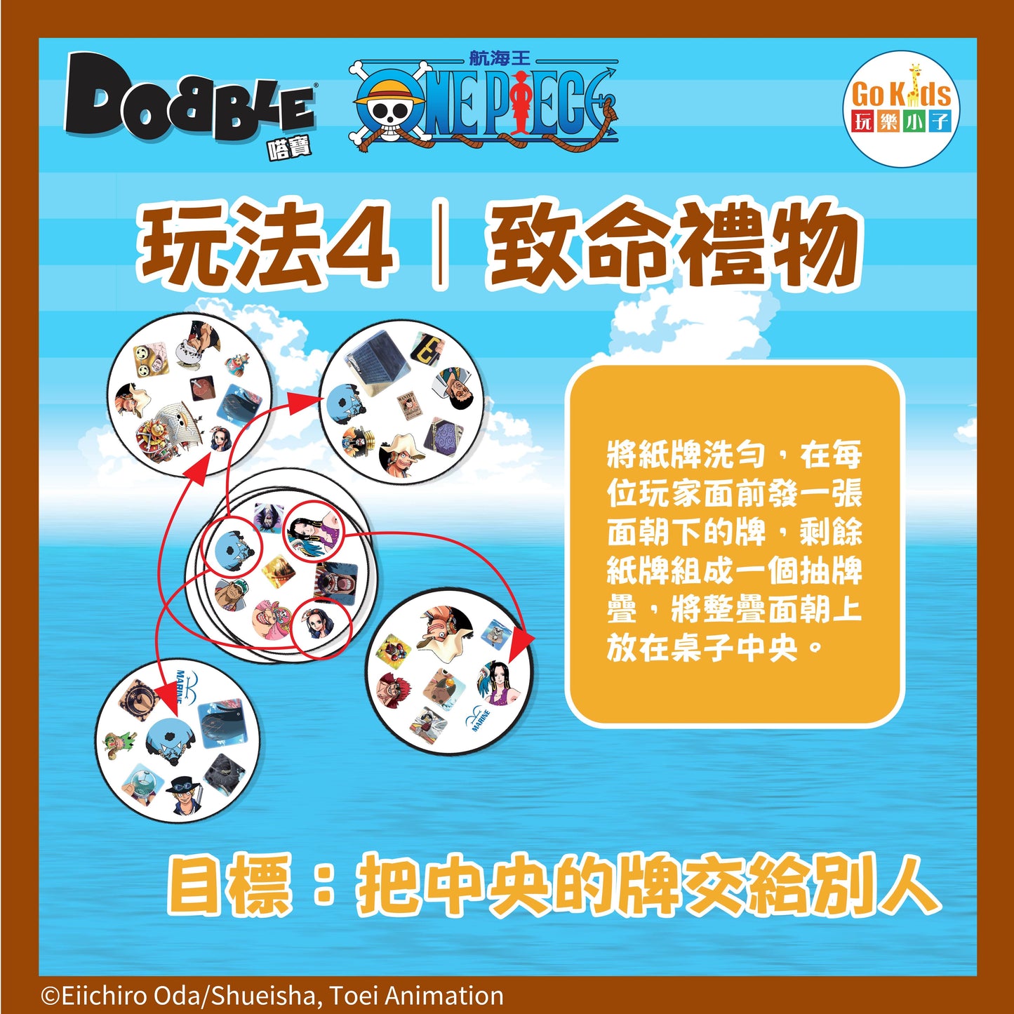 嗒寶 航海王