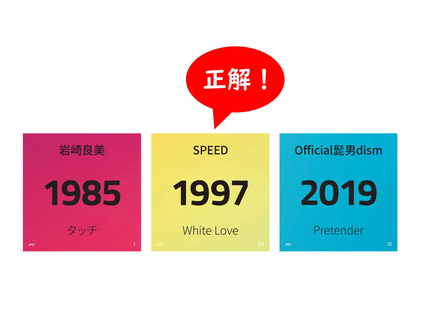 Hitster - JP version (日文版！)