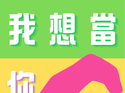 (預訂)香港原創桌遊 《1/1024 Puls +》擴充