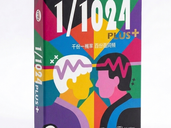 (預訂)香港原創桌遊 《1/1024 Puls +》擴充