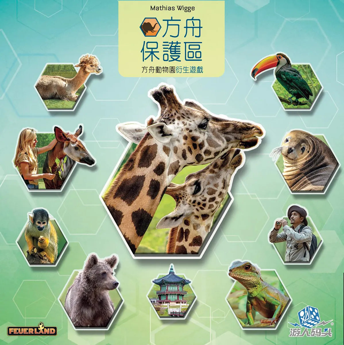 Sanctuary/方舟保護區(繁中版)