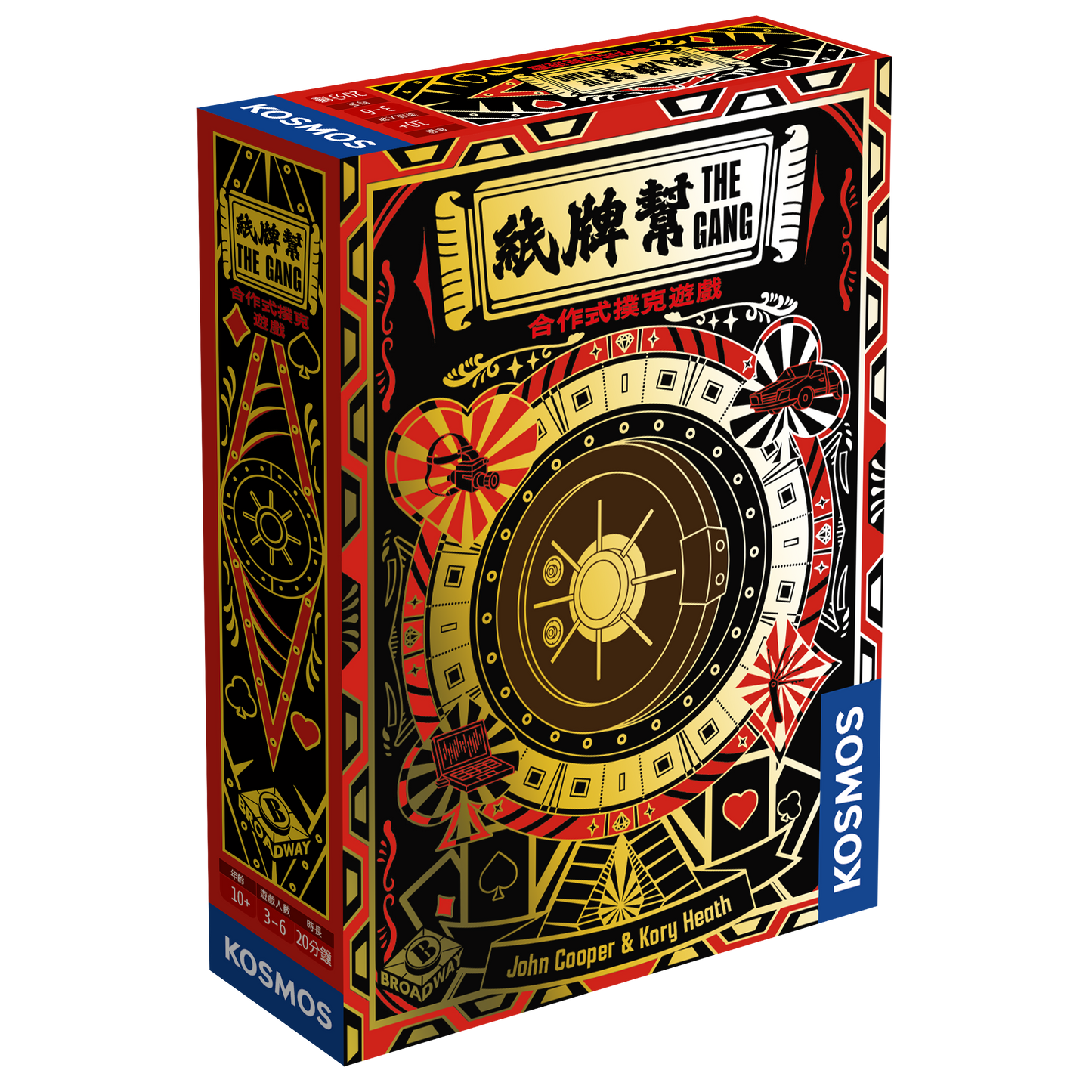 The Gang / 紙牌幫