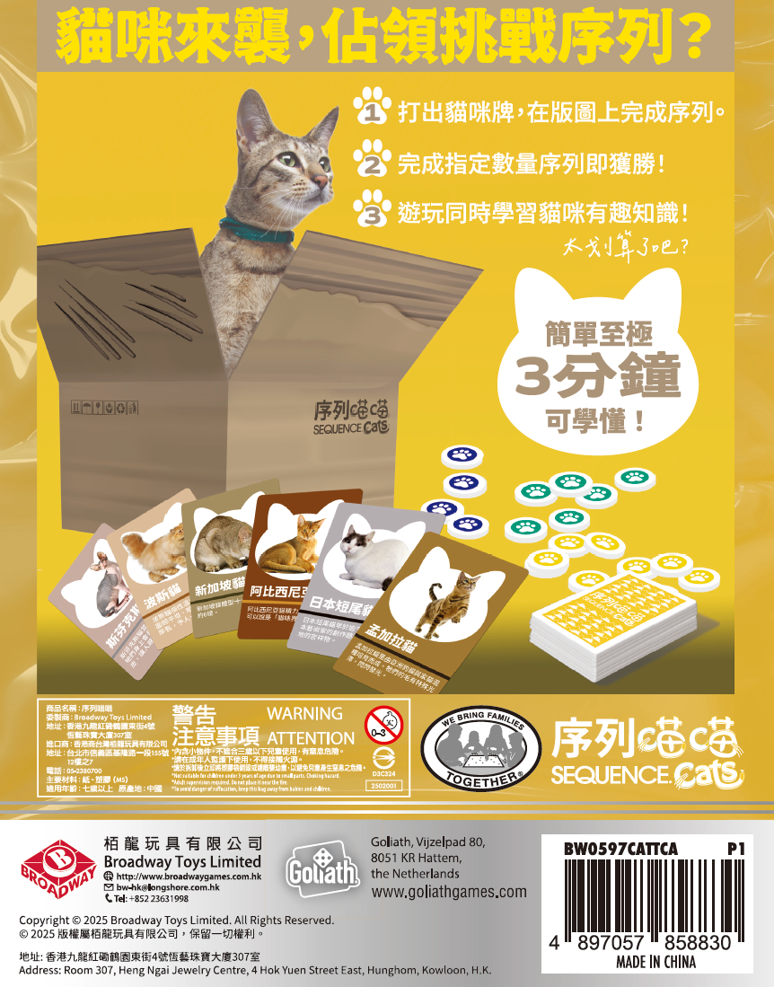 Sequence Cat/序列喵喵