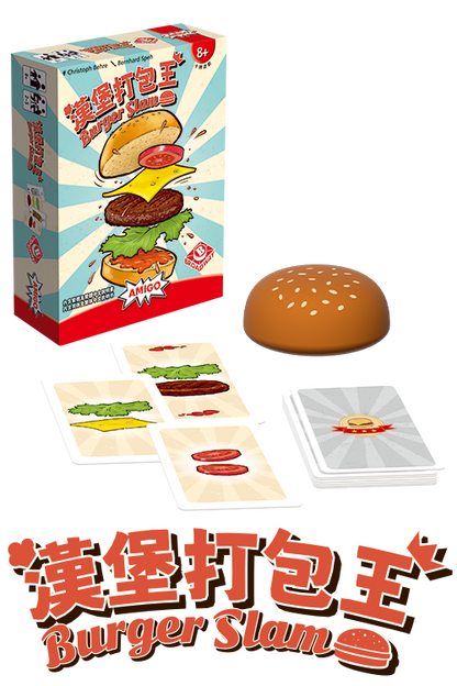 Burger Slam/漢堡打包王