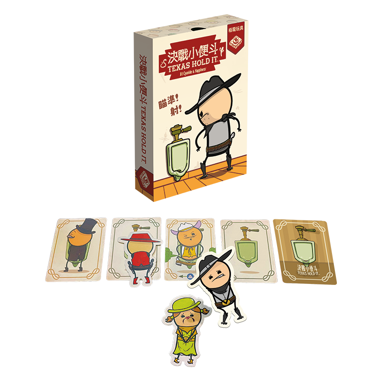 Texas Hold It / 決戰小便斗