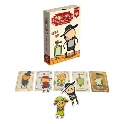 Texas Hold It / 決戰小便斗