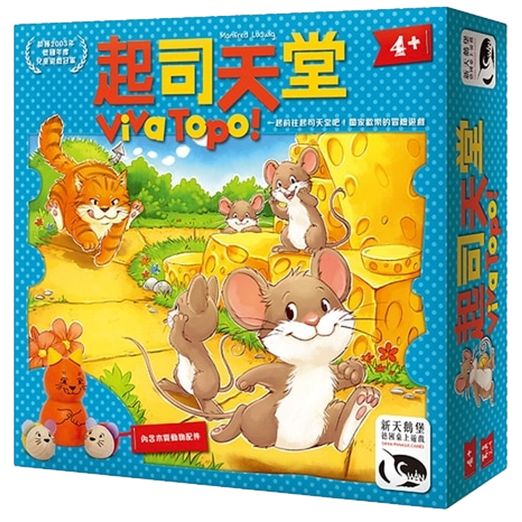 起司天堂 - 中文版