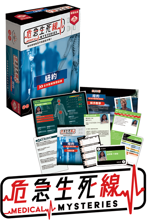 Medical Mysteries/危急生死線：紐約