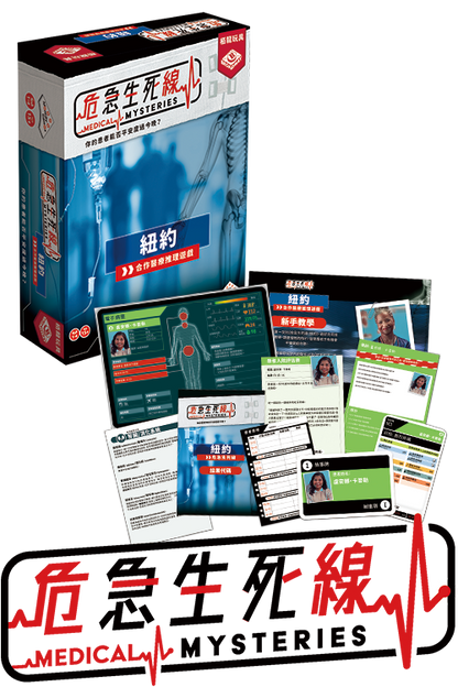 Medical Mysteries/危急生死線：紐約