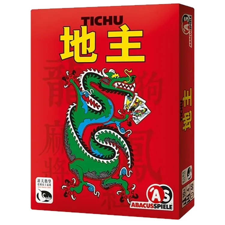 地主 - 中文版