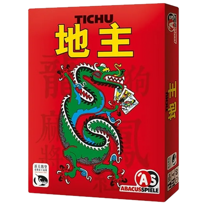 地主 - 中文版