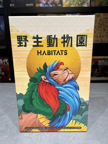 Habitats/ 野生動物園