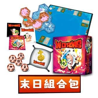 WORMS/百戰天蟲 (全套裝) (包考日組合包)playmat 及額外地圖版塊)