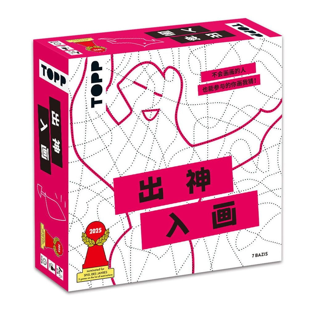 Krakel Orakel/出神入畫（簡中版）