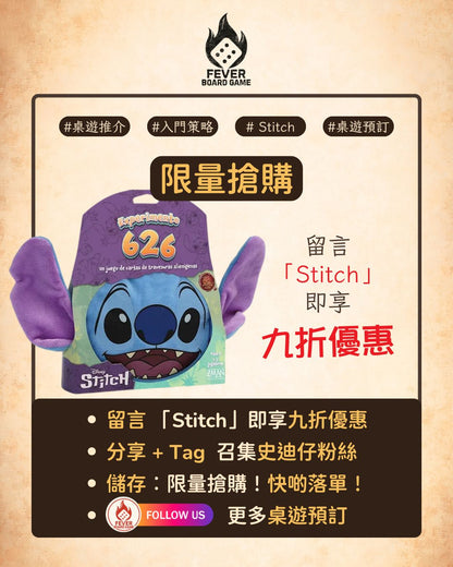 Stitch: The Fix for 626 (記得去我哋IG留意拎優惠碼啦😉)