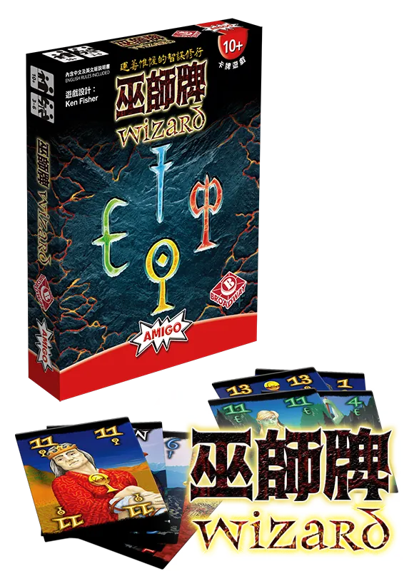 Wizard / 巫師牌