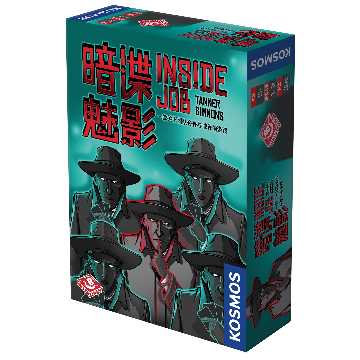 Inside Job / 暗諜魅影 (簡)