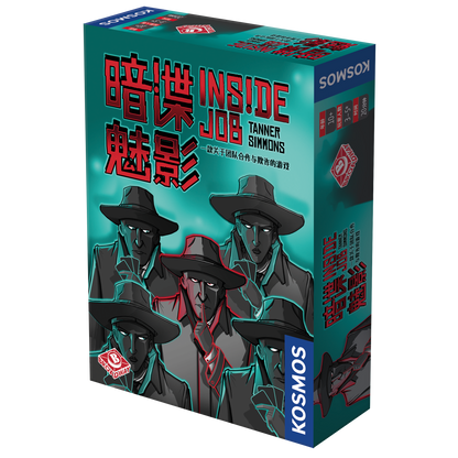 Inside Job / 暗諜魅影 (簡)