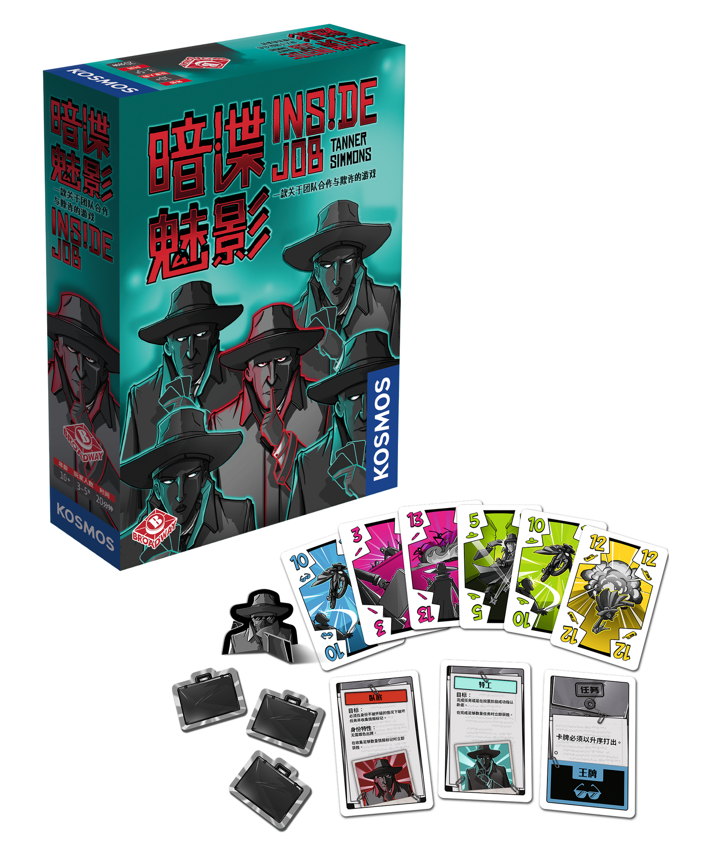 Inside Job / 暗諜魅影 (簡)