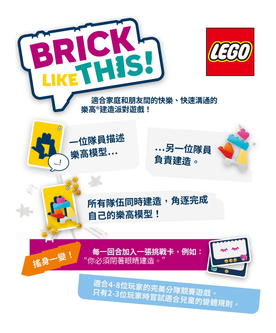 話立積群/BRICK LIKE THIS