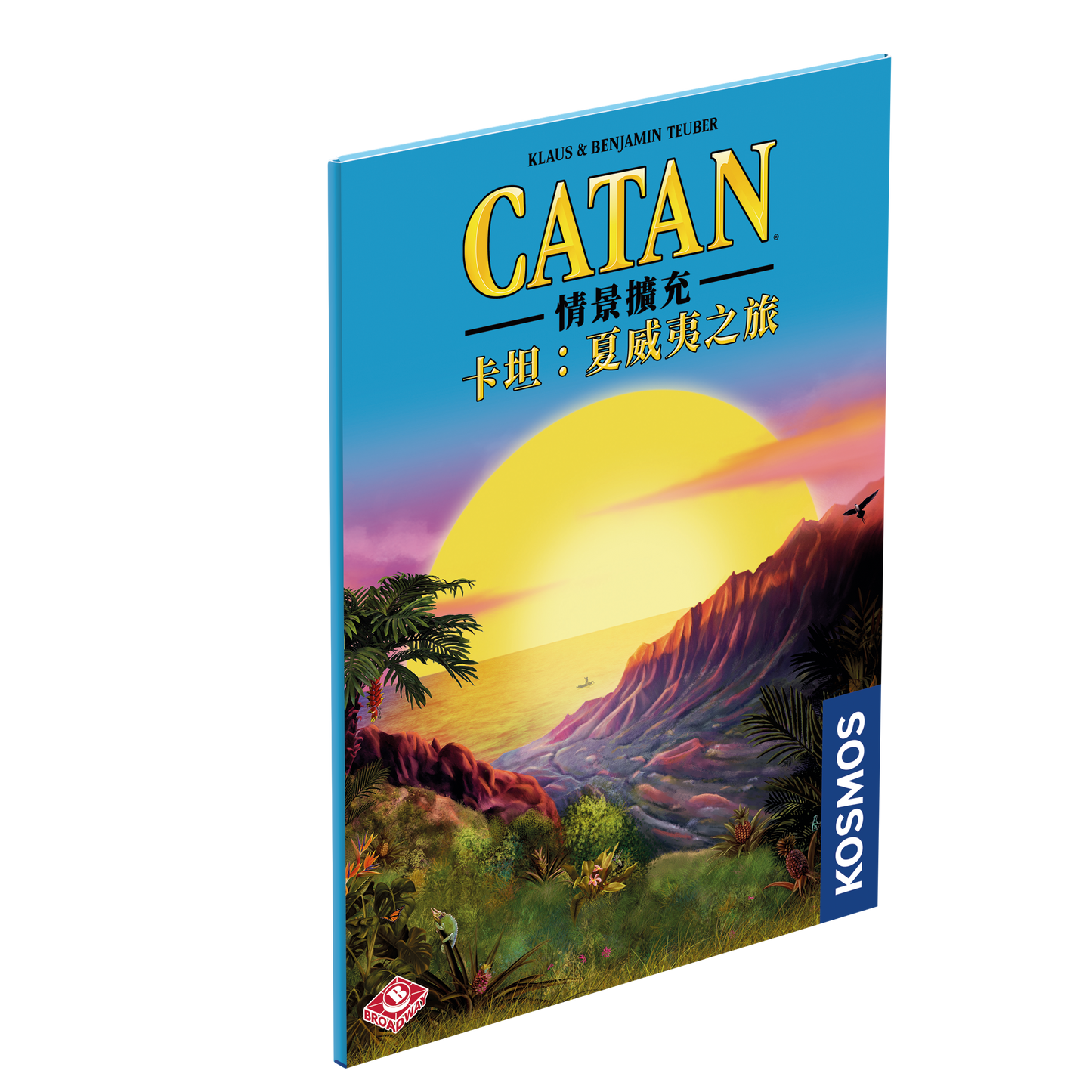 (預訂)Catan Scenario - Hawaii/卡坦情景擴充：夏威夷之旅