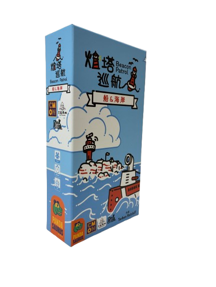 (預訂)Beacon Patrol / 燈塔巡航:船與海岸 Ships & Shores Expansion