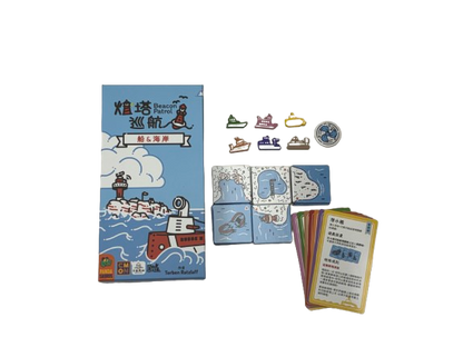 (預訂)Beacon Patrol / 燈塔巡航:船與海岸 Ships & Shores Expansion