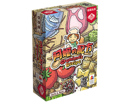 (預訂)Grandma's Recipe - TCN(繁)/阿嬤的配方