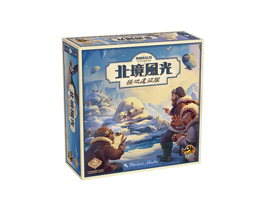 Borealis: Arctic Expedition-TCN (繁)/北境風光︰極地遠征隊