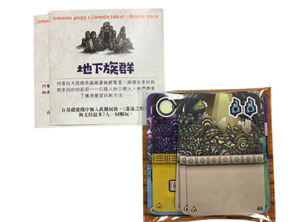 (預訂)遙遠之地：地下族群/ Faraway: People From Below