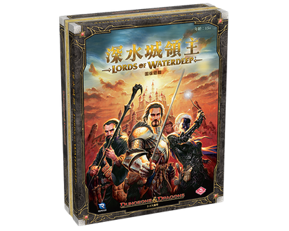 (預訂)Lords of Waterdeep - TCN(繁)/深水城領主 +Lords of Waterdeep - Scoundrel of Skullport-TCN(繁)/深水城領主︰骷髏港惡棍 捆綁包
