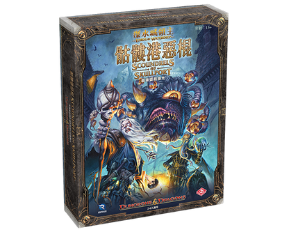 (預訂)Lords of Waterdeep - TCN(繁)/深水城領主 +Lords of Waterdeep - Scoundrel of Skullport-TCN(繁)/深水城領主︰骷髏港惡棍 捆綁包