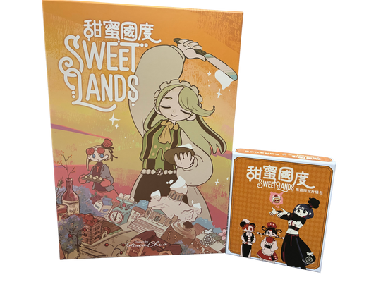 (預訂)甜蜜國度/ sweet lands (連upgrade pack)