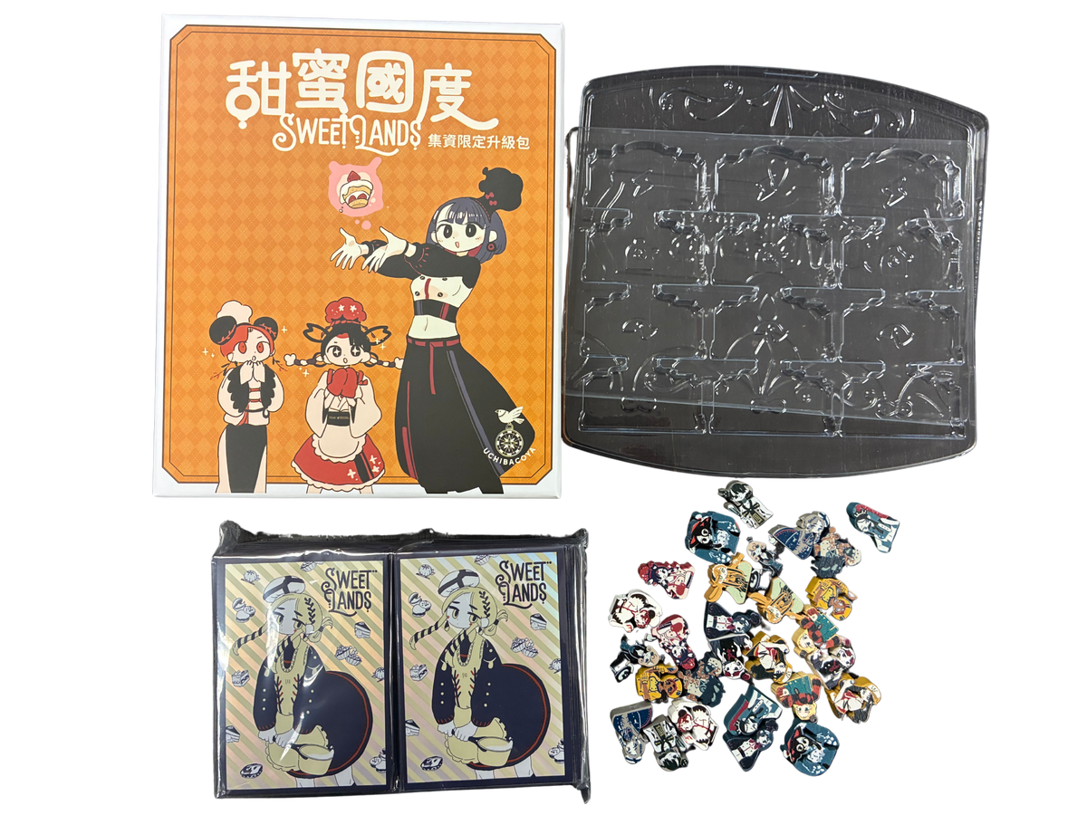 (預訂)甜蜜國度/ sweet lands (連upgrade pack)