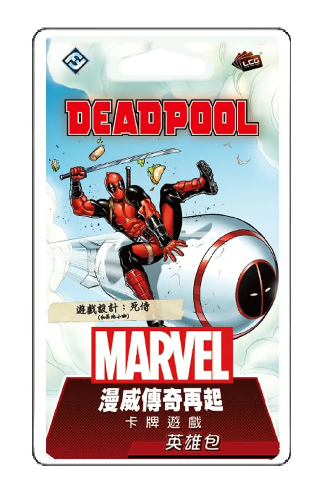 漫威傳奇再起英雄包：死侍 中文版 Marvel Champions: Deadpool Hero Pack (D) - Boardgamefever