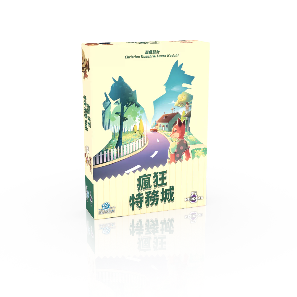 瘋狂特務城