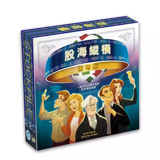 縱橫股海 Stockpile 繁體中文版