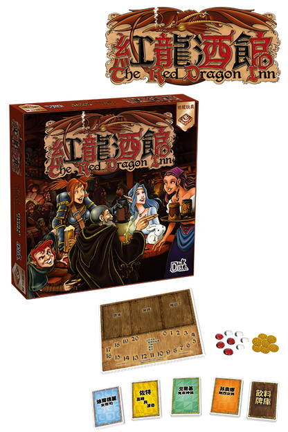 The Red Dragon Inn/紅龍酒館