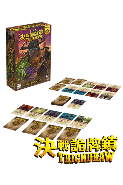 Trickdraw/決戰詭牌鎮