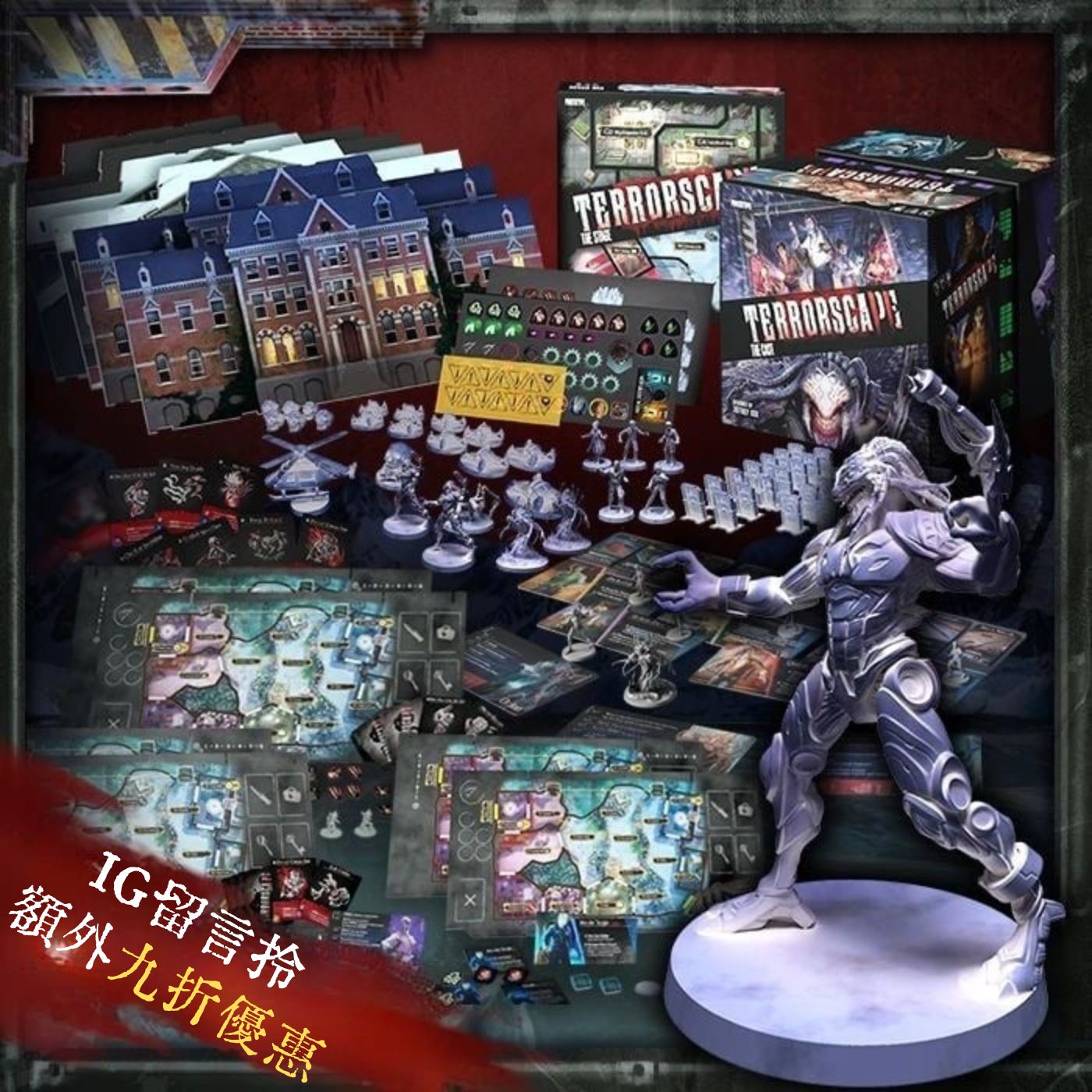 (預訂)Terrorscape 2 (Gamefound)