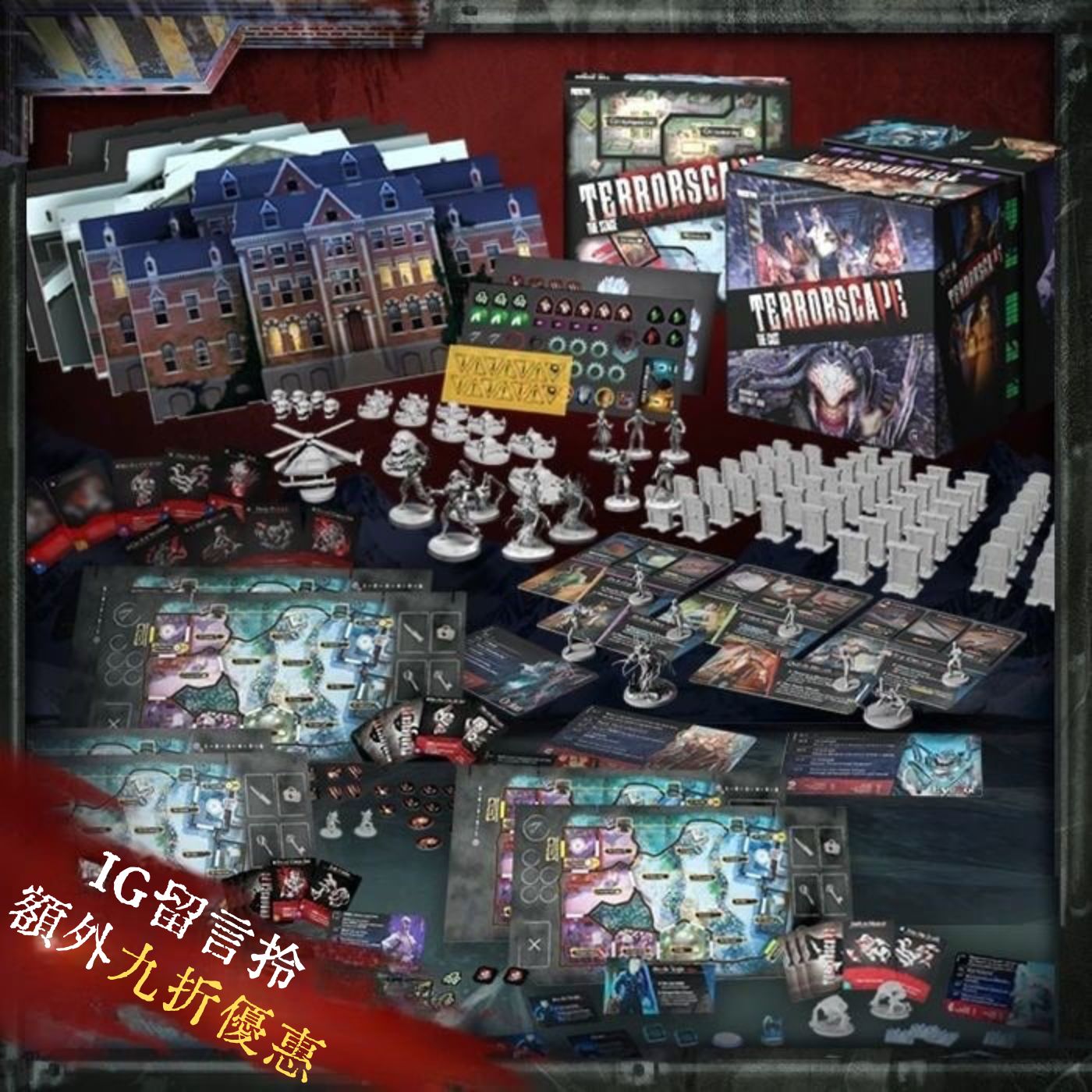 (預訂)Terrorscape 2 (Gamefound)