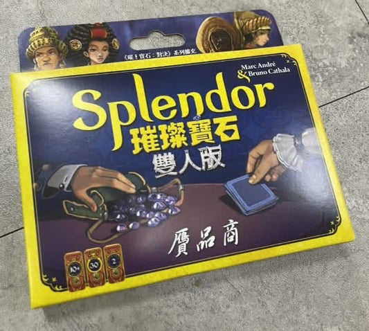璀璨寶石雙人版: 贗品商 Splendor Duel: The Counterfeiters (擴充)