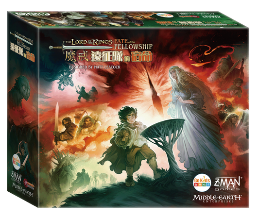瘟疫危機 魔戒：遠征隊的宿命 Pandemic The Lord Of The Rings: Fate Of The Fellowship CNT