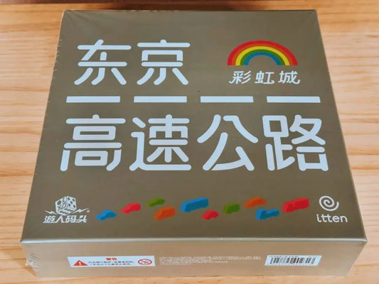 東京高速公路彩虹城-TOKYO HIGHWAY Rainbow City(繁簡合版)